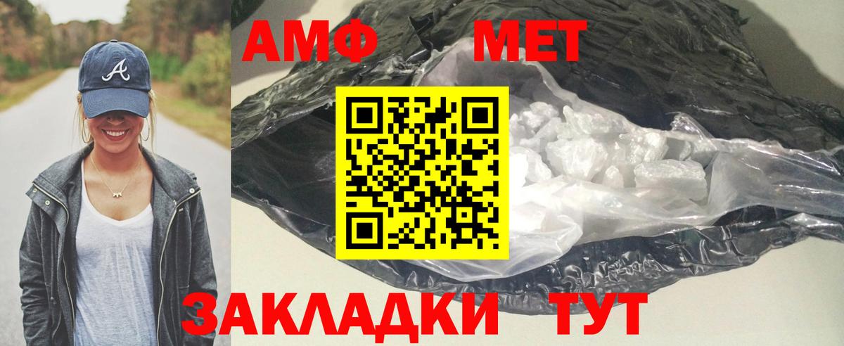 Амфетамин  Амфетамин 97%  Вход с VPN  Черемхово 