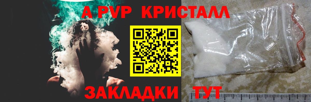 Альфа ПВП СК КРИС Черемхово