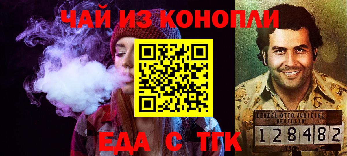 Черемхово  Cannafood марихуана  Вход с VPN 