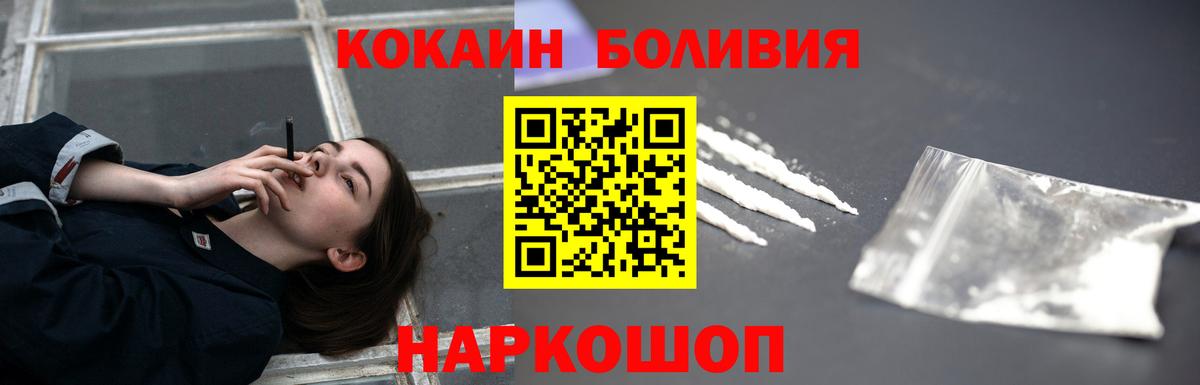 Черемхово  Cocaine Fish Scale  Cocaine  Вход с VPN  Кокаин VHQ 