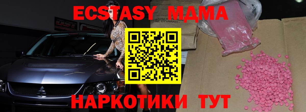 Ecstasy  Экстази диски  Вход с VPN  Экстази 280мг  Черемхово 