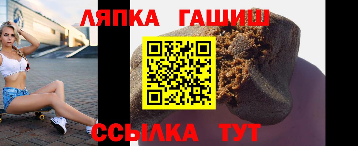 ГАШИШ 40% ТГК  ГАШ  Черемхово  Вход с VPN  ГАШ убойный 
