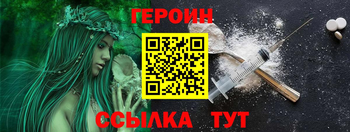 ГЕРОИН Афган  Героин  Черемхово  Вход с VPN 