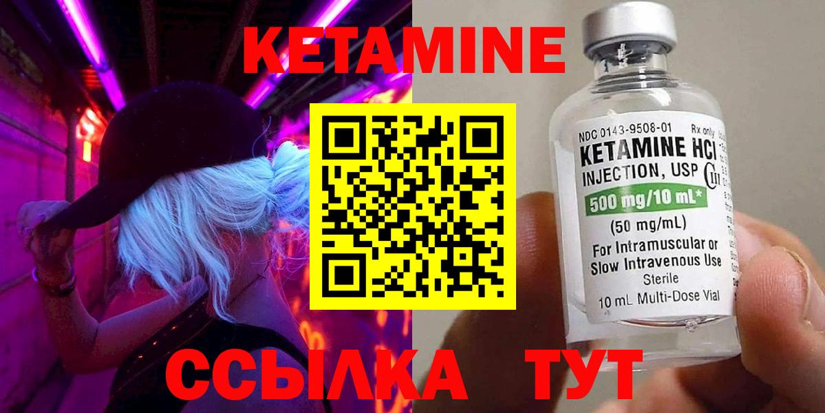 Черемхово  КЕТАМИН VHQ  Кетамин ketamine  Вход с VPN 