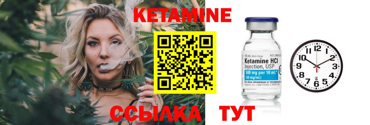 Кетамин VHQ Черемхово