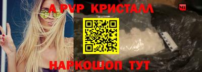 кристаллы Будённовск