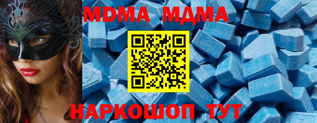 Черемхово  MDMA  Вход с VPN  МДМА кристаллы  МДМА VHQ 