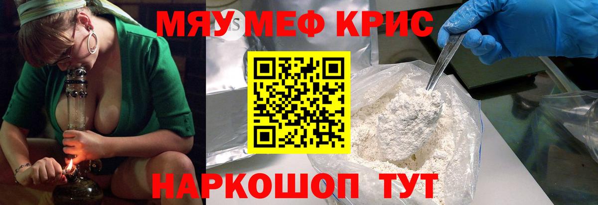Мефедрон мука  магазин продажи   Черемхово  Мефедрон 4 MMC  Вход с VPN  МЯУ-МЯУ 