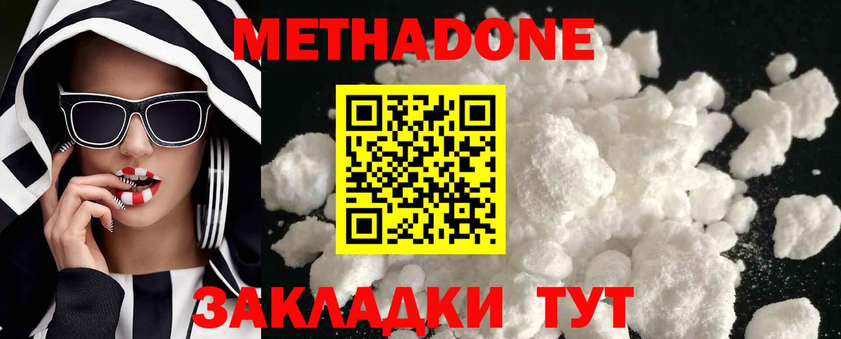 Черемхово    зеркало  Вход с VPN  Метадон methadone 