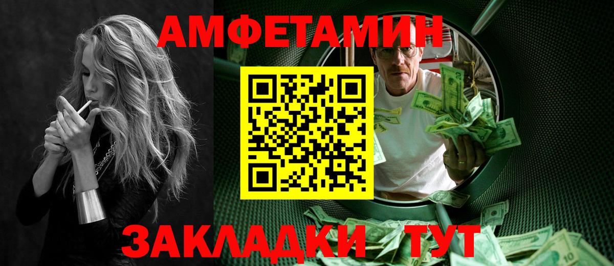 Черемхово  МЕТАМФЕТАМИН винт  Вход с VPN  МЕТАМФЕТАМИН винт 