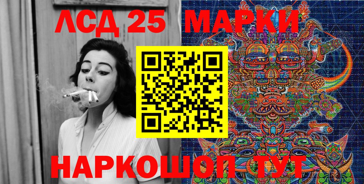 Марки 25I-NBOMe  Вход с VPN  Черемхово  Наркотические марки 1,5мг 