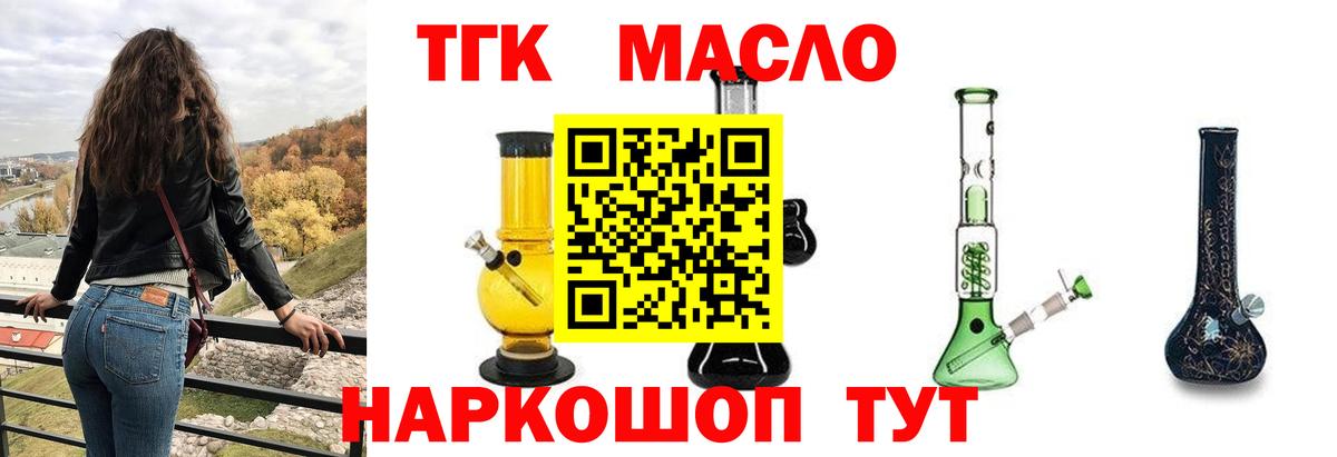 как найти закладки  Дистиллят ТГК вейп с тгк  Вход с VPN  ТГК THC oil  Черемхово 