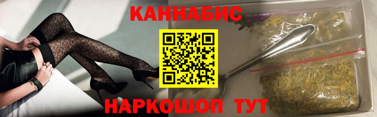 Каннабис THC 21%  Марихуана Ganja  Вход с VPN  Черемхово 